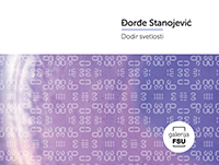 Dodir svetlosti