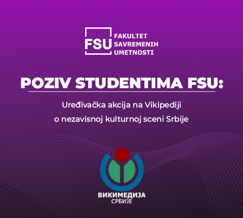 Poziv studentima FSU: Uređivačka akcija na Vikipediji o nezavisnoj kulturnoj sceni Srbije